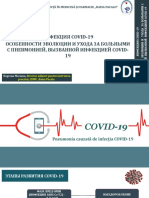 Pneumoniile Covid-19, 2020