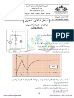 Dzexams 3as Physique E3 20201 1129145