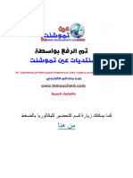 بكالوريا في الفزياء مع التصحيح دورة 2009