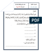 السنوات الثانية عمل منزلي.docx 21-1-2022