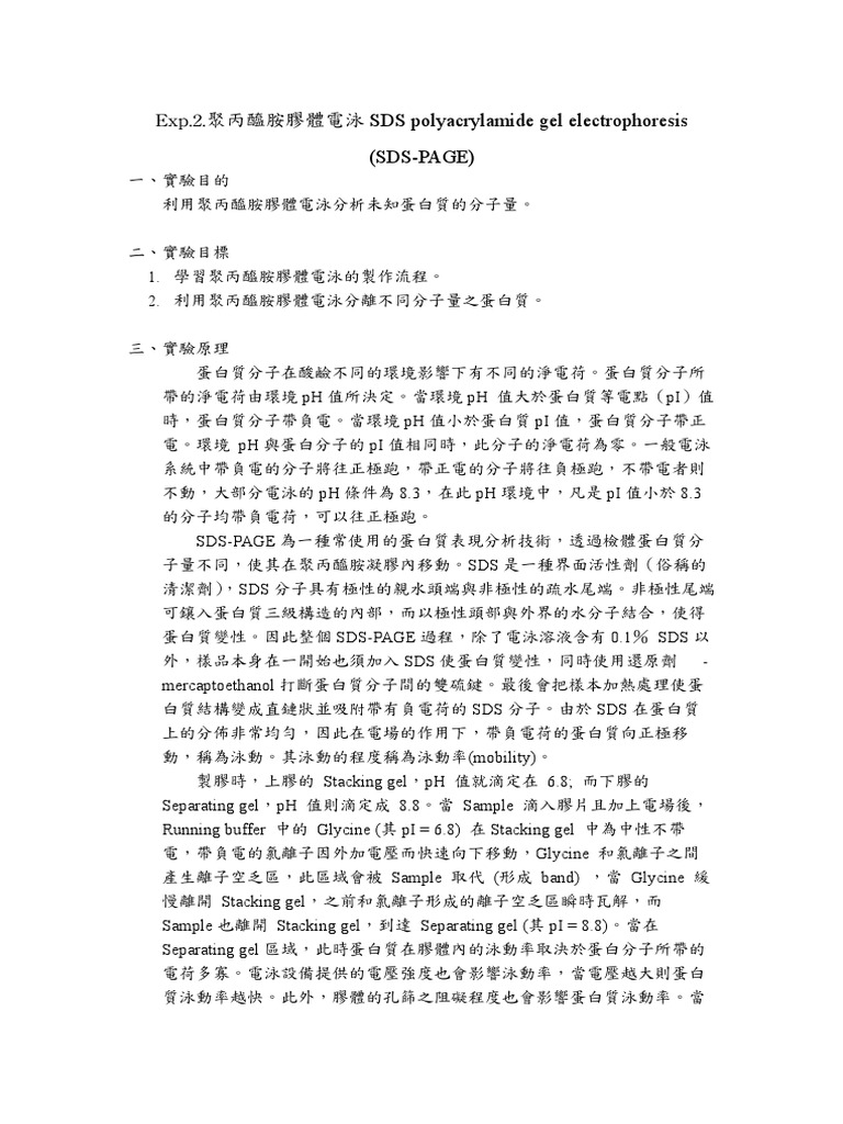 Exp 2 | PDF