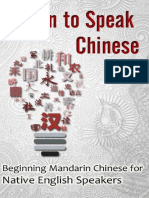 Suzanne Brickman - Learn To Speak Chinese
