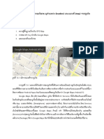 16 บทที่-13-การเขียนโปรแกรมเรียกใช้-location-และ-map-จาก-google-315-333