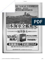 (日本海军军舰图史) Japanese Naval Vessels 1869-1945