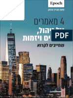 Book 1 October 2020 - Cover - Manhattan