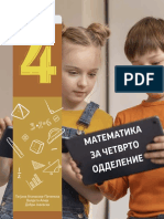 Print - book Математика 1