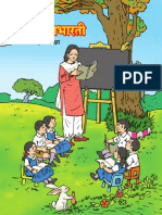 1st STD Balbharti Hindi Textbook PDF