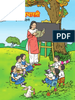1st STD Balbharti Marathi Textbook PDF