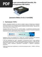 Kefico Manual