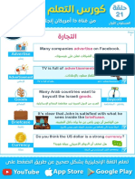 كورس التعلم من الصفر المستوى الأول حلقة 21