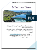 Arch & Buttress Dams (السدود المقوسة)