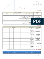 تقرير عن برنامج