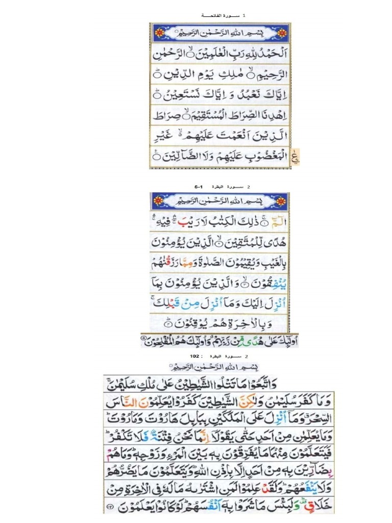 ruqyah-shariah-quran-urdu-font-pdf