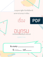 อนุกรมชีท