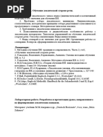 Содержание семинарских занятий (II)