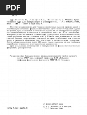 Деревянная линейка длиной 90 см выдвинута за край стола на 1 4 часть ...