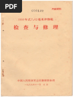 現代社会| PDF