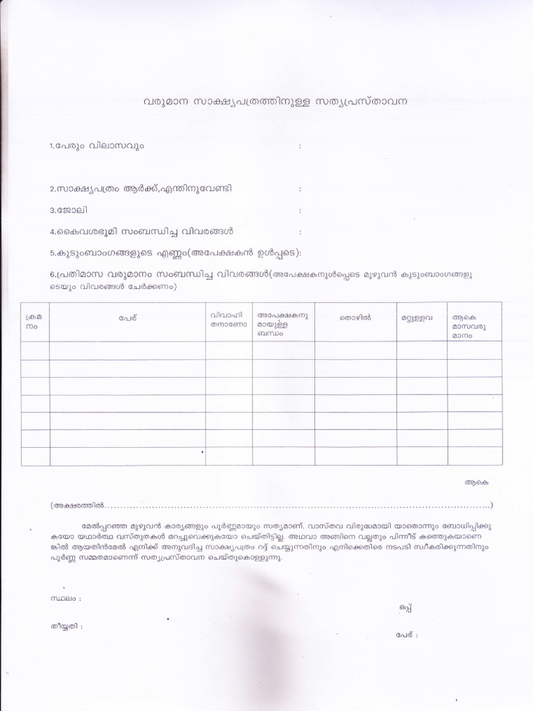 Application Form Certificate PDF