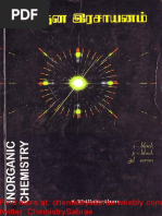Jeyakumar Physics Books PDF Downloads | PDF