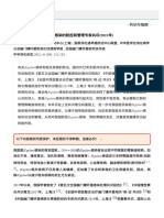 中国居民家庭幽门螺杆菌感染的防控和管理专家共识 (2021年)