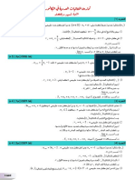 Dzexams Docs 3as 904414