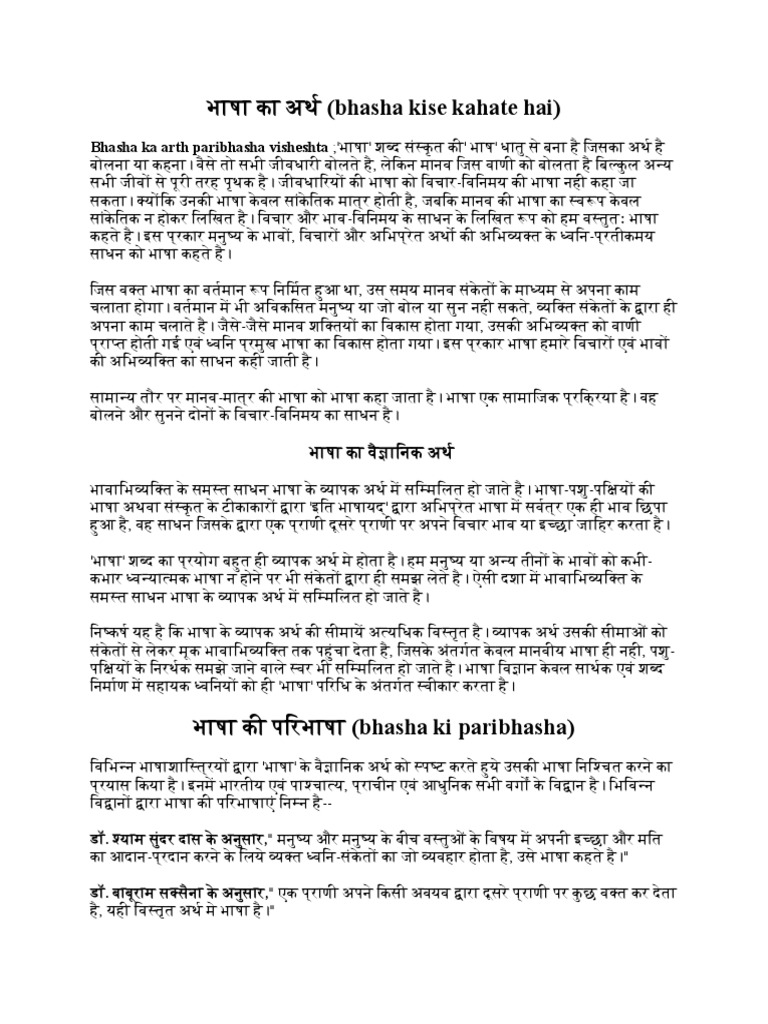 हिंदी में शब्दों के प्रतीकात्मक अर्थ: भाषा में प्रतीकों का उपयोग