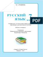 Russkij Jazyk 7kl Rozhnova M 2017 160s Uzbekistan