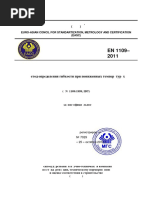 ГОСТ 21.502-2007 Правила Выполнения КМ | PDF