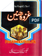 GhazwaHunainPdfbooksfree PK