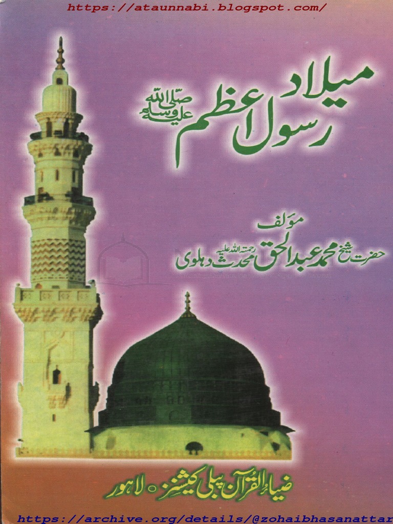 1111.1tarjuma M Sharif. Milaad Rasool e Azam Mohaddas M Abdul Haqdehlvi ...