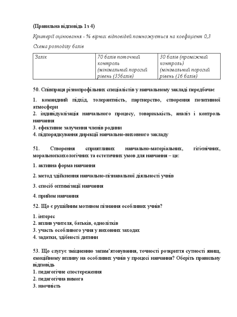 мкр | PDF