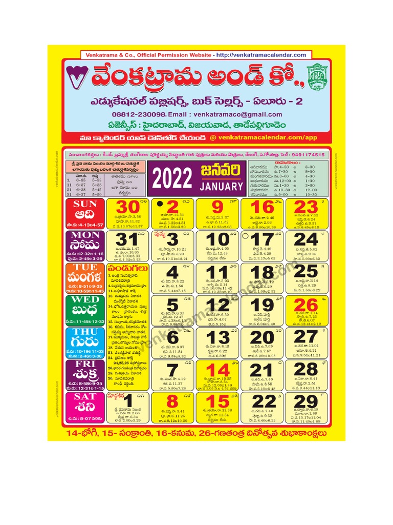 Venkatrama Co 2022 Telugu Calendar PDF PDF
