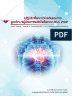 2019 HFCT Heart Failure Guideline Thai Version