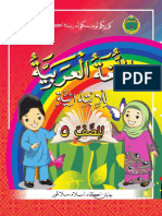 E-Book Bahasa Arab Tahun 5