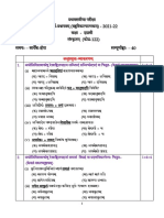 Sanskrit SQP