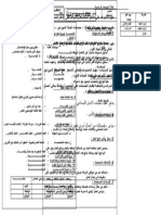 - رئيس الحسابــــــــــــــات 2