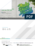 05. vForum - 굿모닝아이텍 - 박근봉 상무 - 머신 (딥) 러닝을 위한 VMWare 기반 클라우데라 Dake Lake 구축 사례 - GIT - 20191119