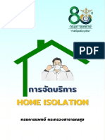 การจัดบริการ Home Isolation กรมการแพทย์ กระทรวงสาธา