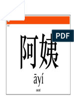 HSK3 Flashcards Hanzi Pinyin