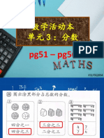 数学活动本答案（pg51 76）