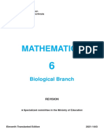 Mathematics: Biological Branch