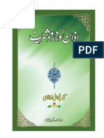 Azaan Aur Durood Shareef Urdu Book PDF