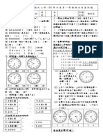 期末考數學試卷+107 01 0420180104175808167753331