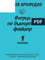 Очерци по българския фолклор. Том1