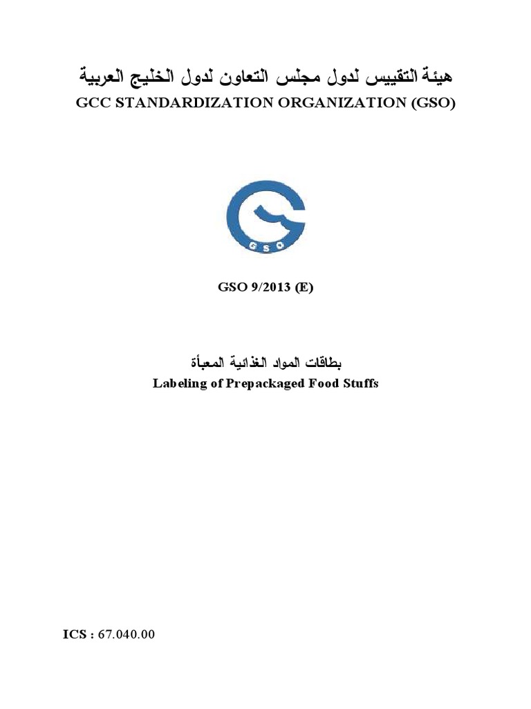 GCC Standardization Organization (Gso) PDF Nutrition Facts Label