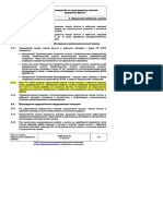 Pykoao, Qctao No Npom3Bo, Qctby Nonetoa Operations Manual: Mbamlimhciimb Tpe60B8Hmr K 3kmna Ky