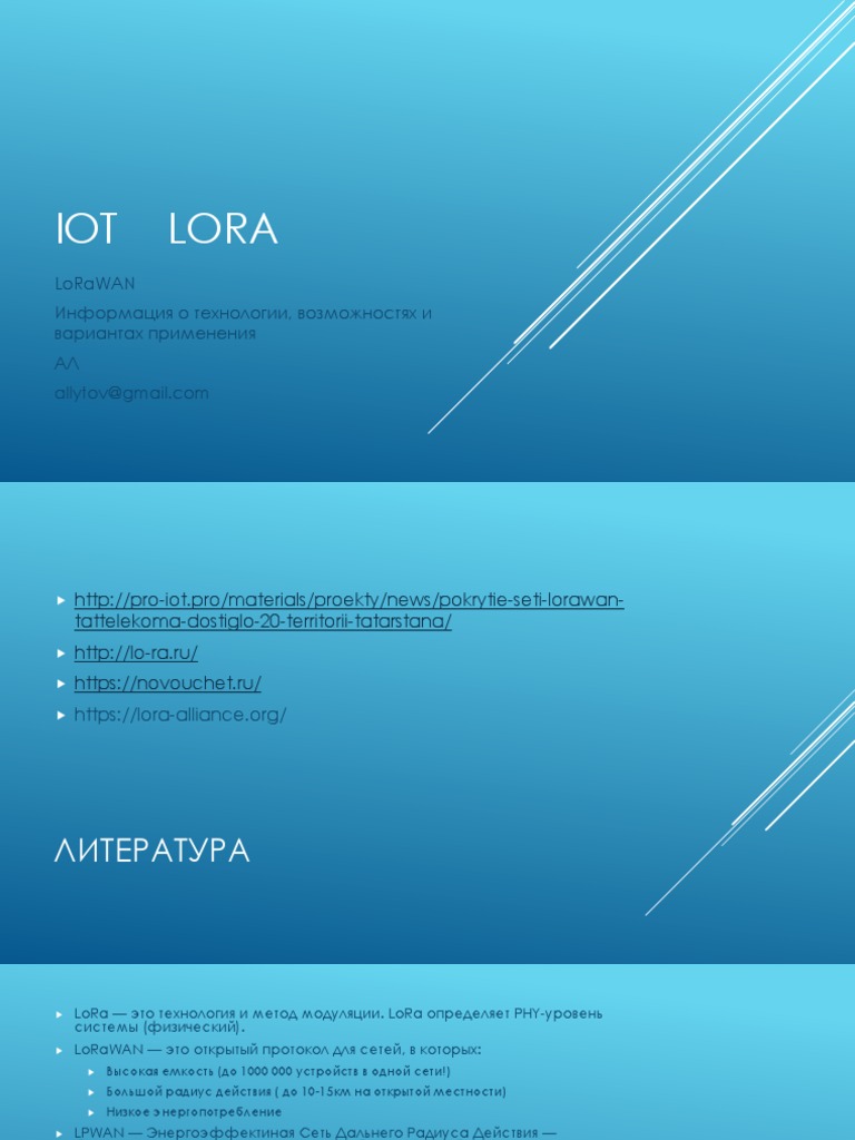 IOT Lora | PDF