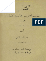 mzahib.al.aarab