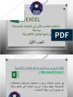 Excel