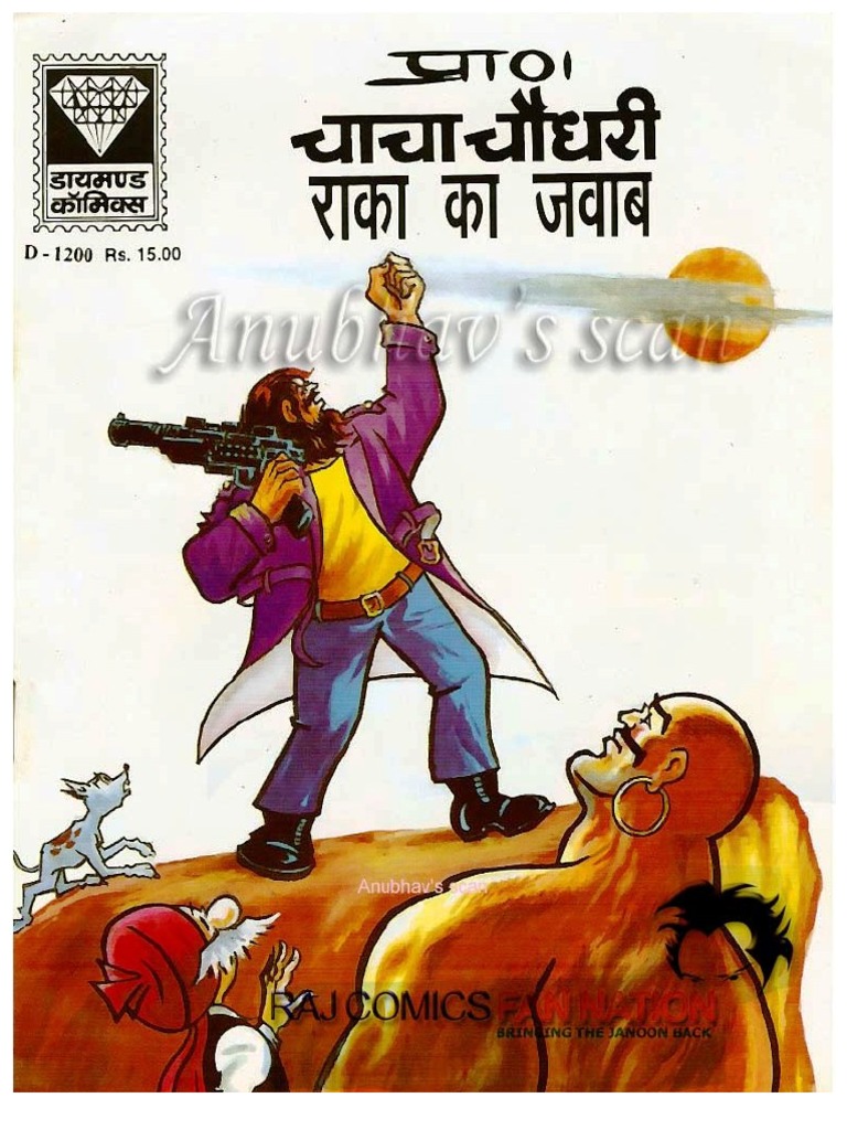 Chacha Chaudhary Aur Raka Ka Jawab | PDF